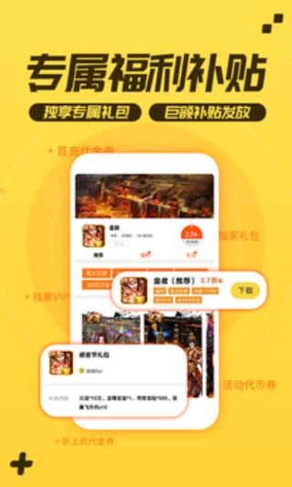 游戏fan应用中心图2
