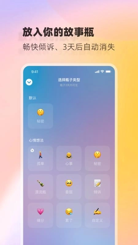 树洞小酒馆免费版图1
