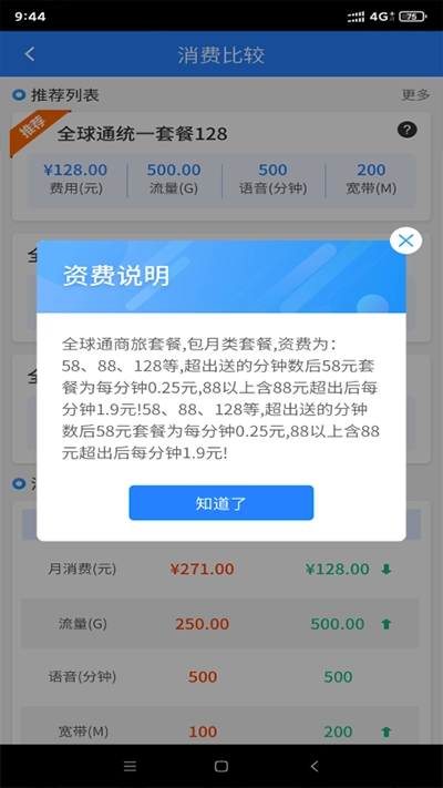 河北网格通图3