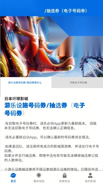 大阪环球影城图5
