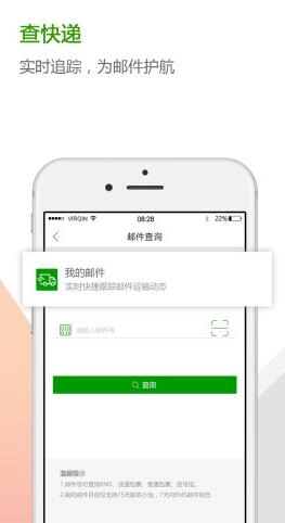 中郵攬投2025最新版截圖1