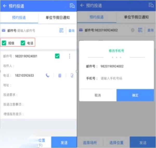 中郵攬投2025最新版安裝下載