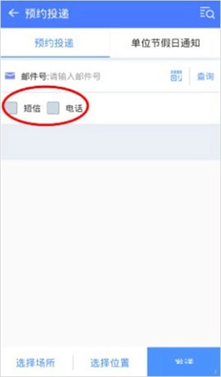 中郵攬投2025最新版安裝下載