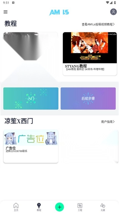 am凉笙剪辑图5