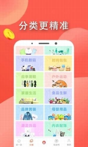 派猫商城图1