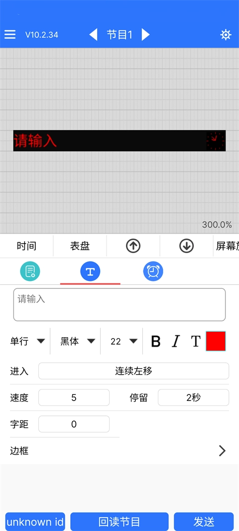 LED魔宝手机版图1