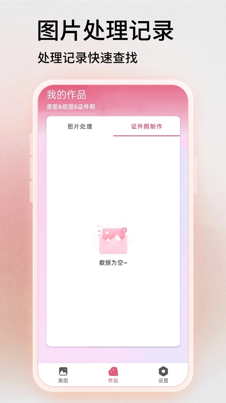 snapseed华为版图1