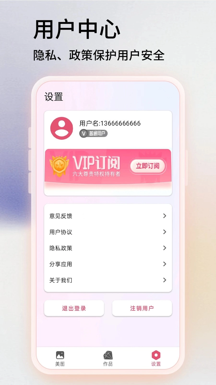 snapseed华为版图4