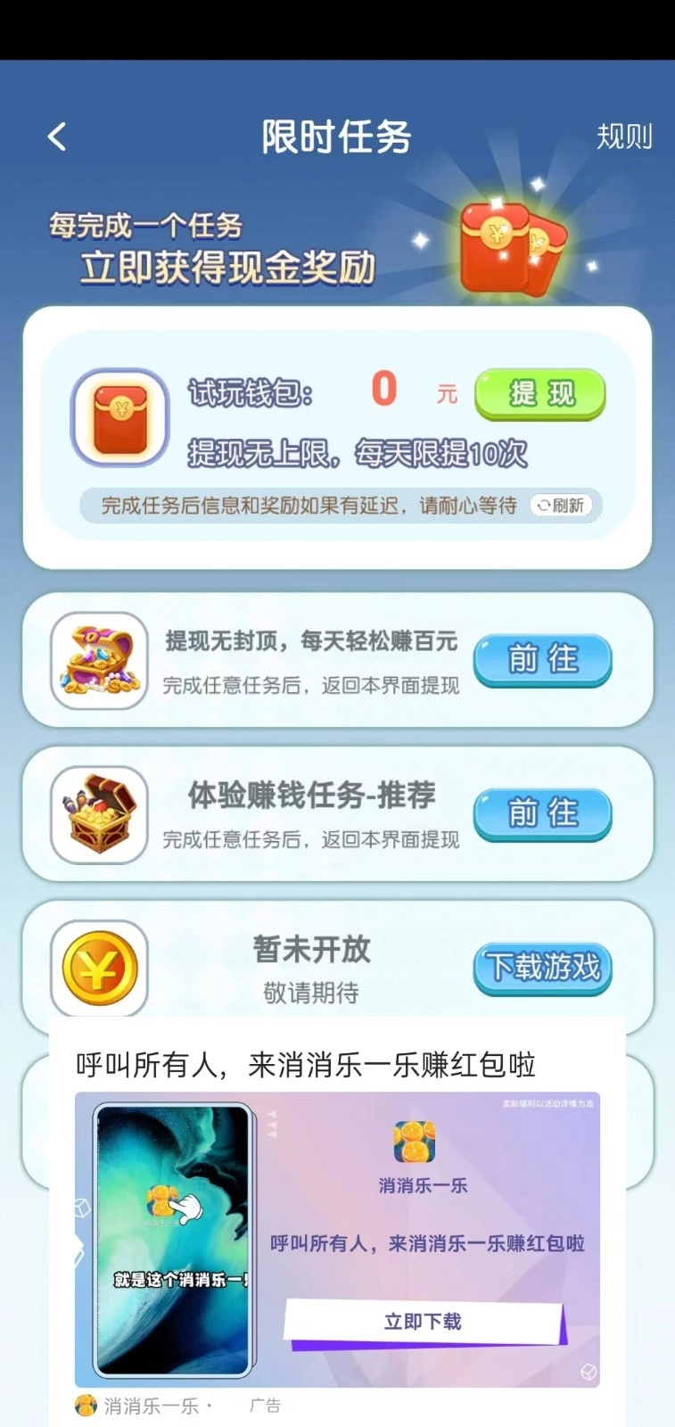 幸运养成机图2