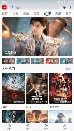 NUU影视免费版图3