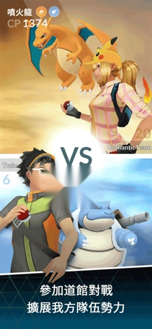 宝可梦go懒人版(3)