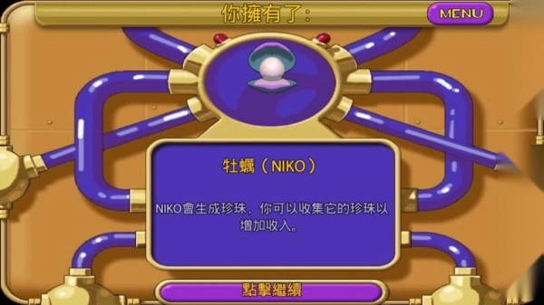 怪怪水族馆手机版