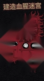 嗜血贝拉截图4