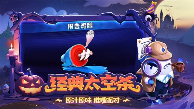 太空行动中文版图1