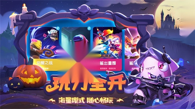 太空行动中文版图4