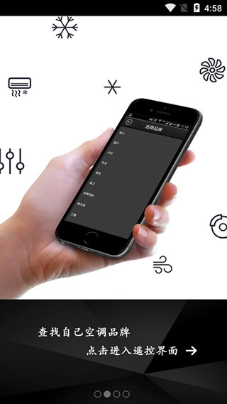 智道空调遥控器图2