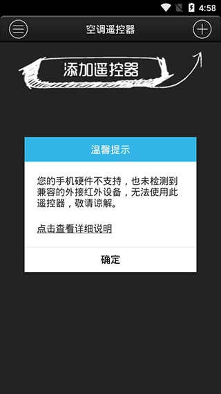 智道空调遥控器图4