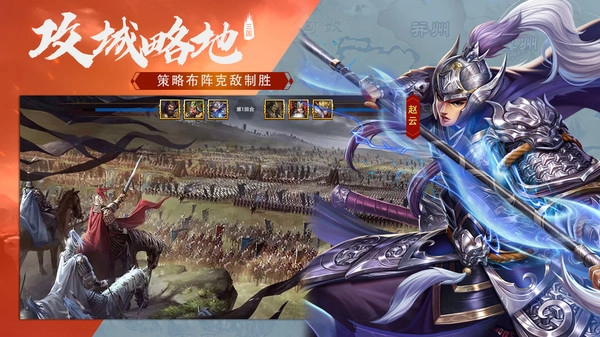 三国英雄传奇免费版图2