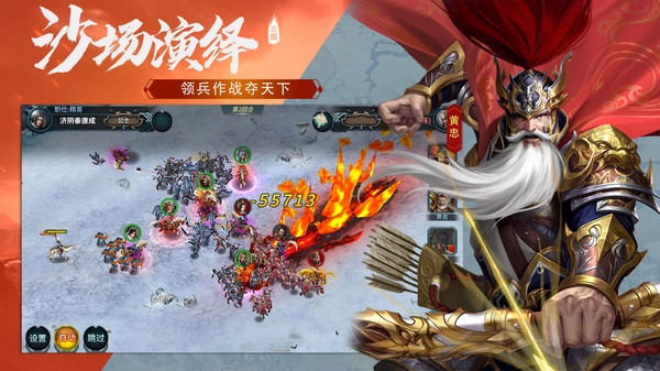 三国英雄传奇免费版图3
