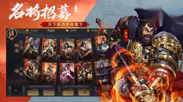 三国英雄传奇免费版图4