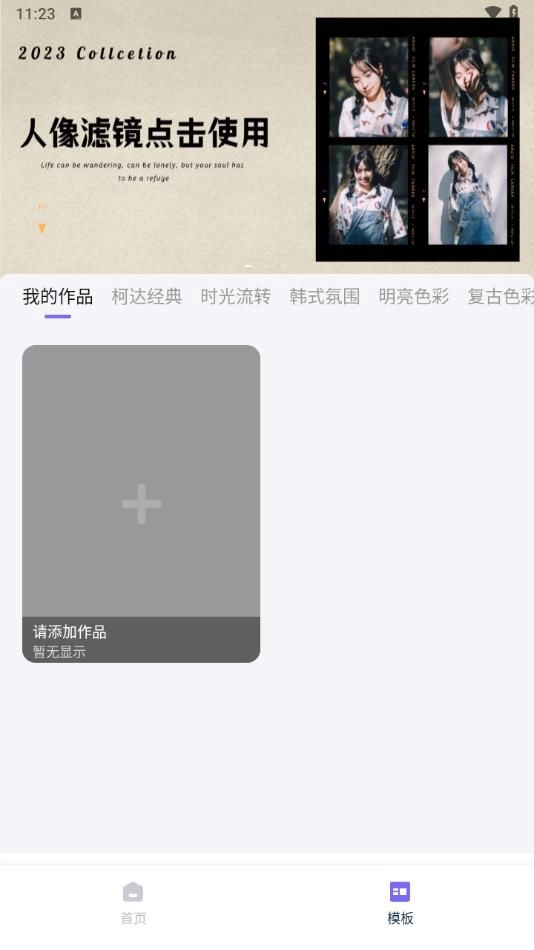 Pretty美图图1