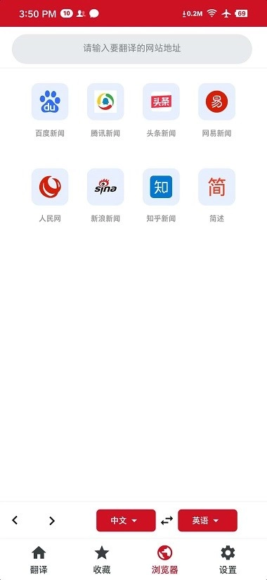 iTerjiman图3