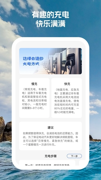 星蓝电池卫士图1