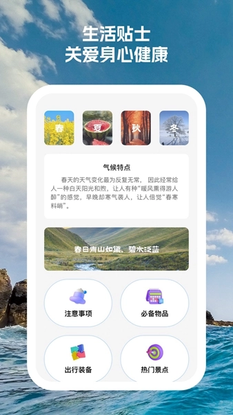 星蓝电池卫士图3