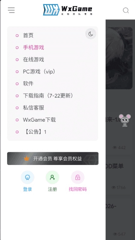 wxgame游戏盒子 图2