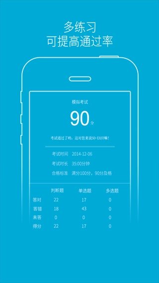 驾培学堂通用版图4
