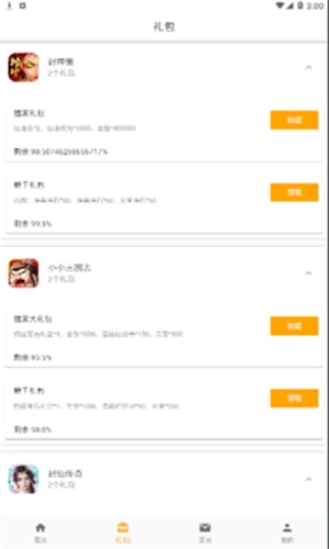 galgame游戏盒子免费版图1