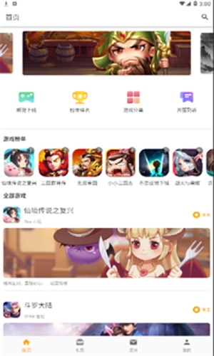 galgame游戏盒子免费版图2
