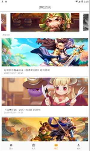 galgame游戏盒子免费版图3