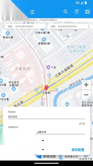 模拟定位助手X