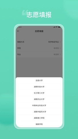潇湘专升本图3