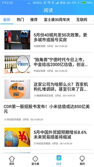 富学宝典旧版图1