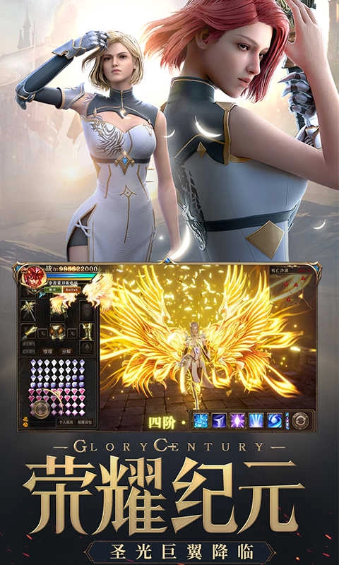 卓越大天使之剑红包版
