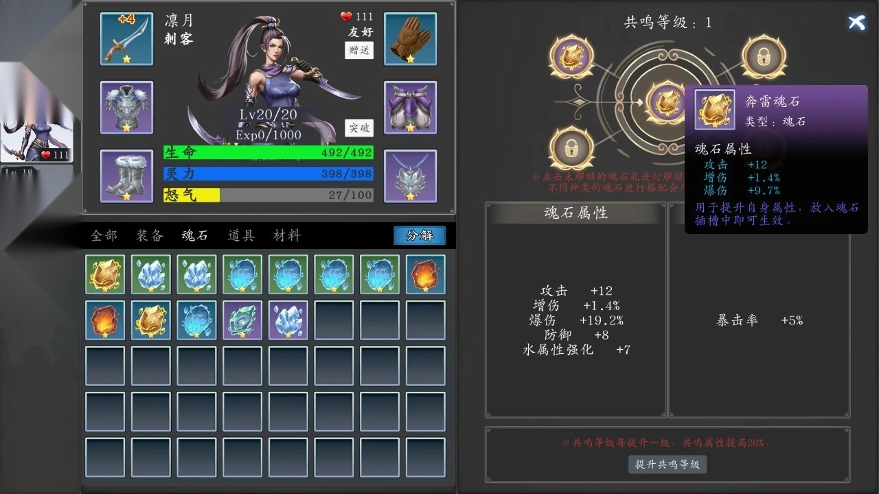 神魔决之江湖行图1