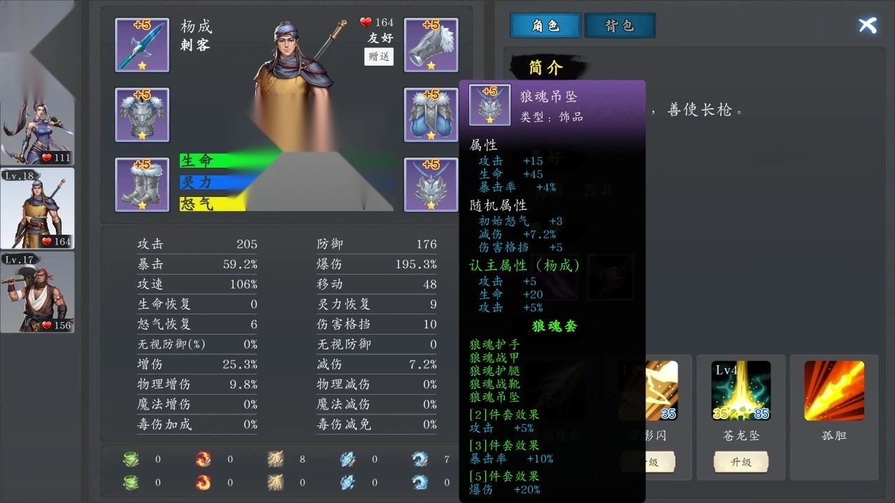 神魔决之江湖行图4