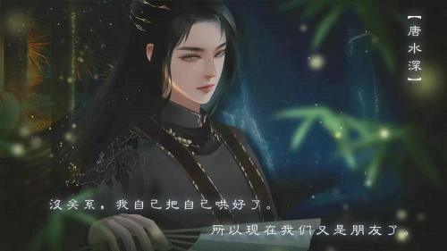 全修真界都是我前任(1)