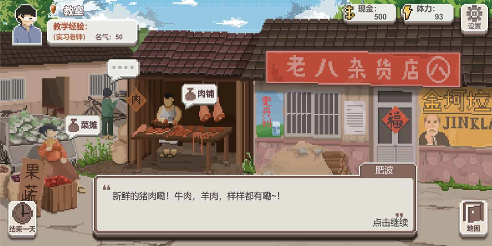 乡村老师1
