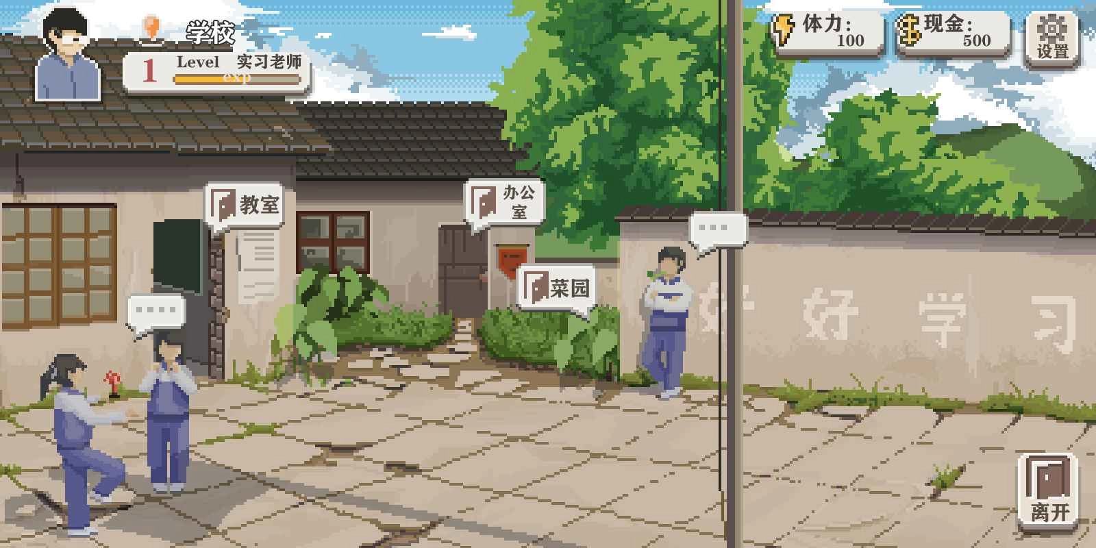 乡村老师3
