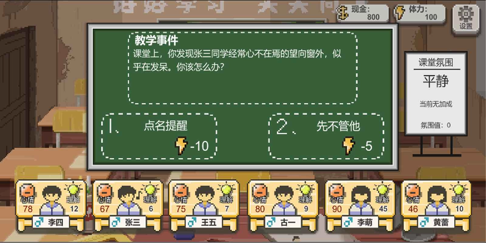 乡村老师2