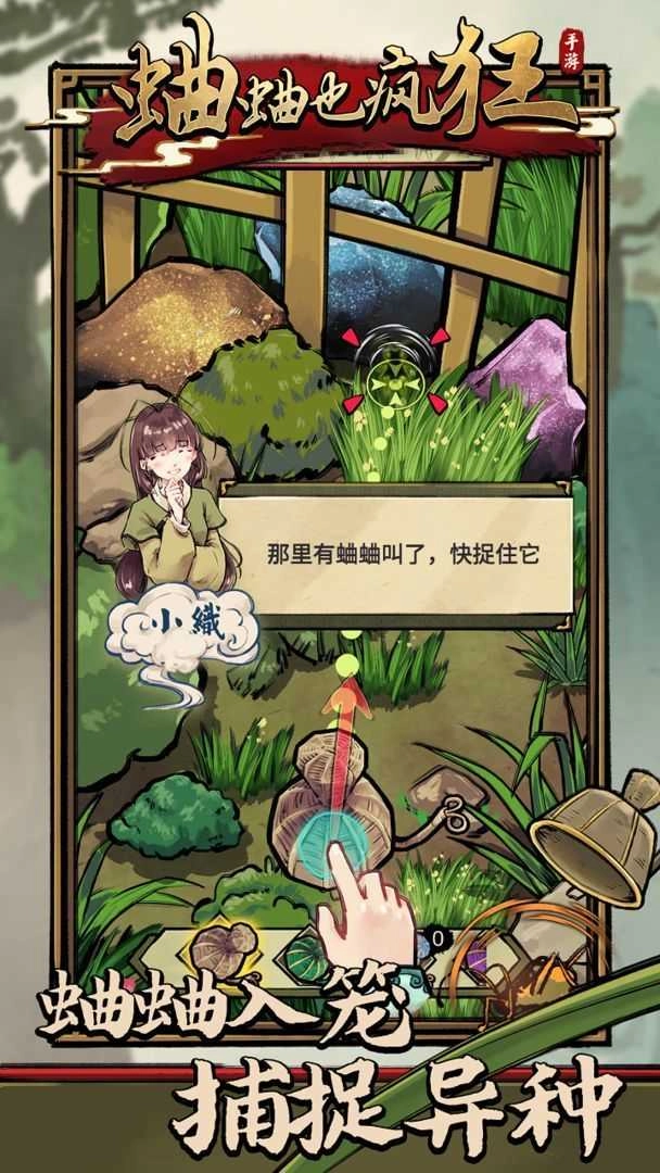 太吾蛐蛐版图2