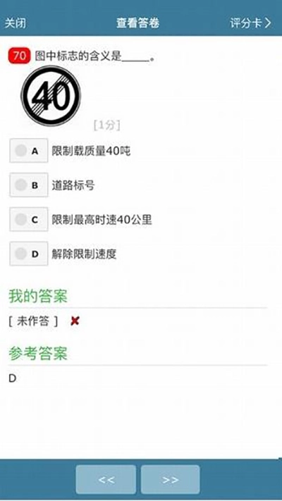 考试酷examcoo图2