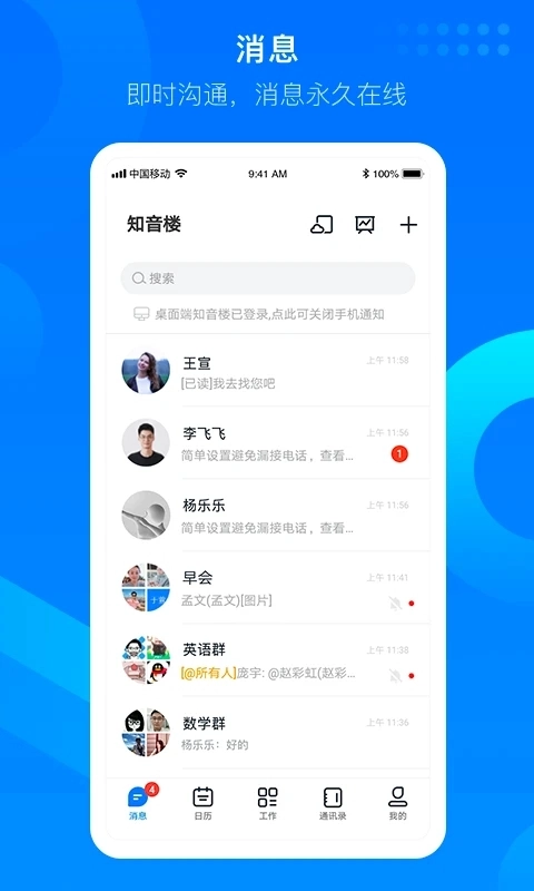 知音楼安卓版图2