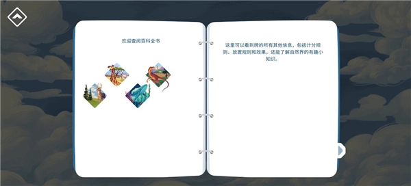 东篱之下手机版(3)