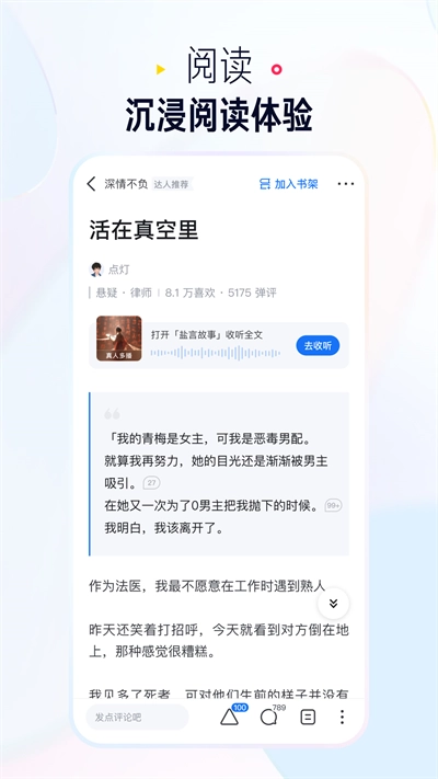 知乎极速版图4