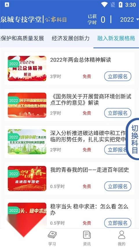 泉城专技学堂图5