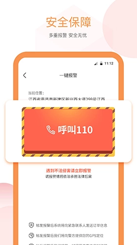 易至出行(5)